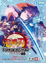 Kimetsu no Yaiba: Tomioka Giyuu Gaiden