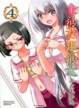 Kin no Kanojo Gin no Kanojo Kin no Kanojo Gin no Kanojo