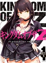 KINGDOM OF “Z” KINGDOM OF “Z”