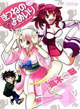 The Wicked Little Princess Bahasa Indonesia