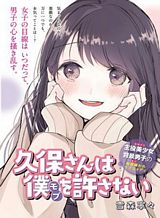 TSUN-AMA na KARESHI Bahasa Indonesia