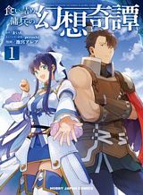 Kuitsume Youhei no Gensou Kitan เรื่องราวการผจญภัยสุดประหลาดของนายทหารถังแตก Kuitsume Youhei no Gensou Kitan เรื่องราวการผจญภัยสุดประหลาดของนายทหารถังแตก
