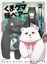 Tensei Kizoku no Isekai Boukenroku ~Jichou wo Shiranai Kamigami no Shito~ Bahasa Indonesia