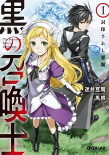 Ore to Kawazu-san no Isekai Hourouki Bahasa Indonesia