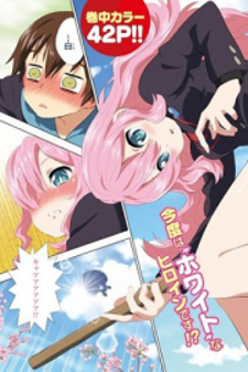 Kuromori-san wa Smartphone ga Tsukaenai Kuromori-san wa Smartphone ga Tsukaenai