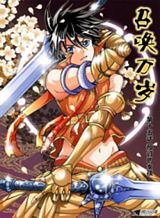 Saint Seiya: Meiou Iden – Dark Wing Bahasa Indonesia