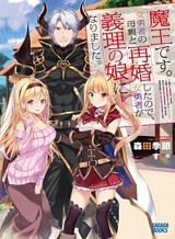 Kakuriyo Shinjuuki Isekai de Kami-sama no Oisha-san Hajimemasu Bahasa Indonesia