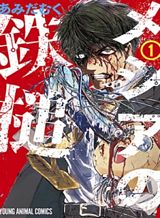 Youkoso Jitsuryoku Shijou Shugi no Kyoushitsu e Bahasa Indonesia