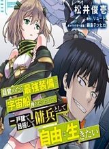 Isekai Kado Musou Majin Koroshi no F Rank Boukensha Bahasa Indonesia