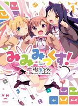 Bokura no Love Live! 7 [harenohi (Sakutaro)] Sunday Bahasa Indonesia