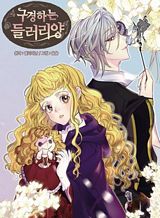 Tonari no Kaibutsu-kun Bahasa Indonesia