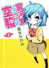 Isekai Nihon Bahasa Indonesia