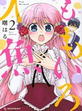 Ichinose-ke no Taizai Bahasa Indonesia