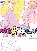 Hikikomari Kyuuketsuki no Monmon Bahasa Indonesia