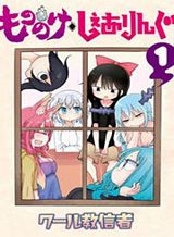 Sachiiro no One Room Bahasa Indonesia