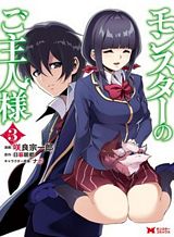Cromartie High School Bahasa Indonesia