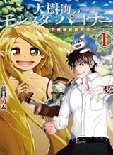 Ponkotsu no Uta ท่วงทำนองของสิ่งไร้ค่า Bahasa Indonesia