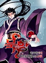 MookHyang – Dark Lady MookHyang – Dark Lady