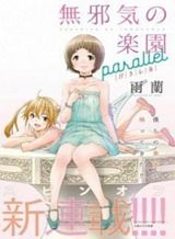 Toaru Nichijou no Index-san Bahasa Indonesia