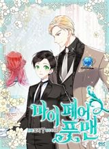 My Fair Footman My Fair Footman