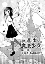 Mesugaki no Iru Kissaten Bahasa Indonesia