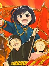 Oh, Our General Myao โอ้ ท่านนายพลเหมียว Oh, Our General Myao โอ้ ท่านนายพลเหมียว