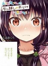 Oniisan no Hikkoshi no Kataduke ga Susumanai Oniisan no Hikkoshi no Kataduke ga Susumanai