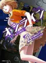 Mattaku Saikin no Tantei to Kitara Bahasa Indonesia