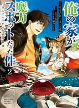 Hore Shou no Half Elf-san Bahasa Indonesia