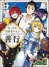 Shindou Sefiria no Gekokujou Program Bahasa Indonesia