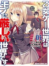 Heroine? Seijo? Iie, All Works Maid desu (ko)! @COMIC Bahasa Indonesia