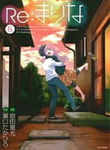 Re:Marina Re:Marina