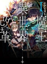 The Necromancer Maid Bahasa Indonesia