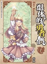 Tensei! Takenaka hanbei Bahasa Indonesia