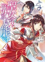 Mobile Magical Girl Bahasa Indonesia