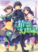 Tsugumi Project Bahasa Indonesia