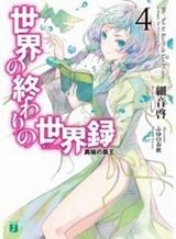 Hanasaku Iroha Bahasa Indonesia