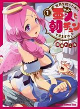 Yuuki Yuuna wa Yuusha de Aru : How to be a Maiden in Love Bahasa Indonesia