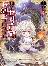 Bokyaku no Yoshio Bahasa Indonesia