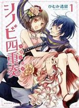 Boku no Tsuma wa Kanjou ga Nai Bahasa Indonesia