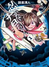 On The Way Home, I Got A Bride And Twin Daughters, But They Were Dragons Bahasa Indonesia