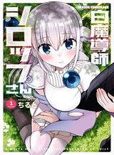 Mahou Shoujo Gakuen no Suketto Kyoushi Bahasa Indonesia