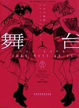 Houseki no Kuni dj – The Story of Shinsha Bahasa Indonesia