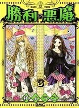 Ponkotsu no Uta ท่วงทำนองของสิ่งไร้ค่า Bahasa Indonesia