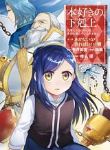 Kisaragi-san wa Gankoukeikei Bahasa Indonesia