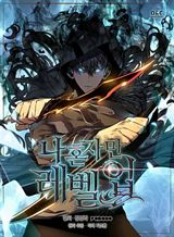 Chaotic Sword God (Remake) Bahasa Indonesia