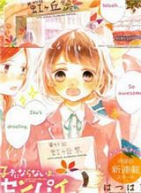 Hanasaku Iroha Bahasa Indonesia