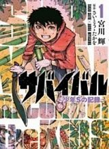 Survival – Shounen S no Kiroku