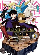 Isekai Yusha no Deathgame Bahasa Indonesia