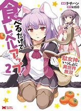 Isekai ni Otosareta… Jouka wa Kihon! Bahasa Indonesia